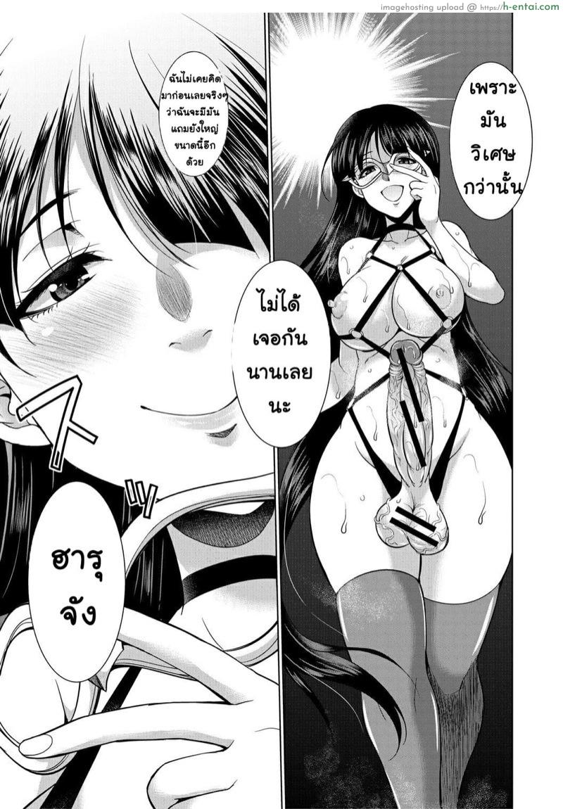 ด้านมืดที่แท้จริงของสาวนักกฏหมาย 2 - แผ่น 24