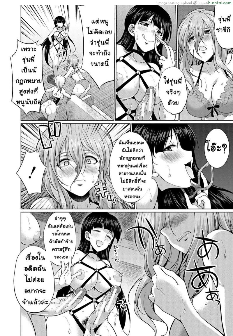 ด้านมืดที่แท้จริงของสาวนักกฏหมาย 2 - แผ่น 25