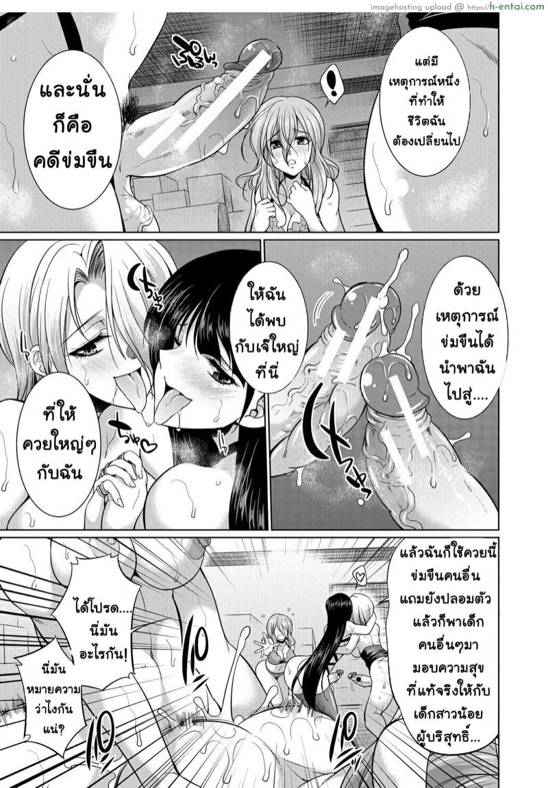 ด้านมืดที่แท้จริงของสาวนักกฏหมาย 2 - แผ่น 26