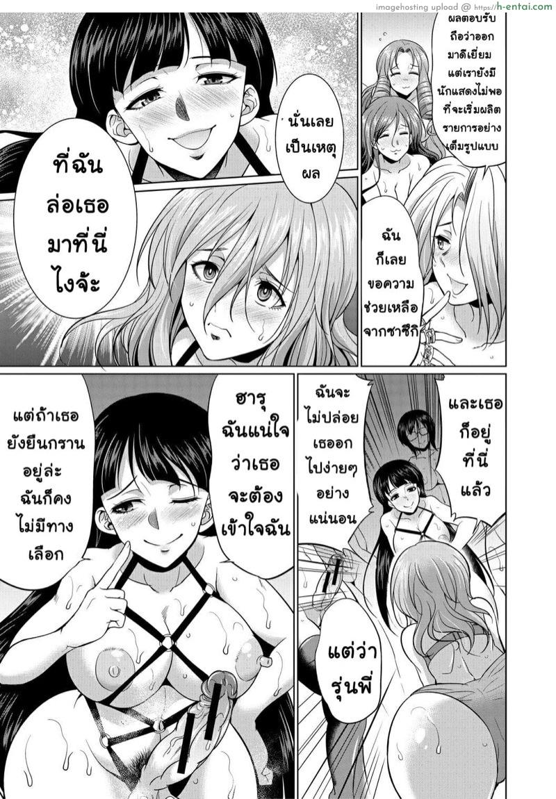 ด้านมืดที่แท้จริงของสาวนักกฏหมาย 2 - แผ่น 29