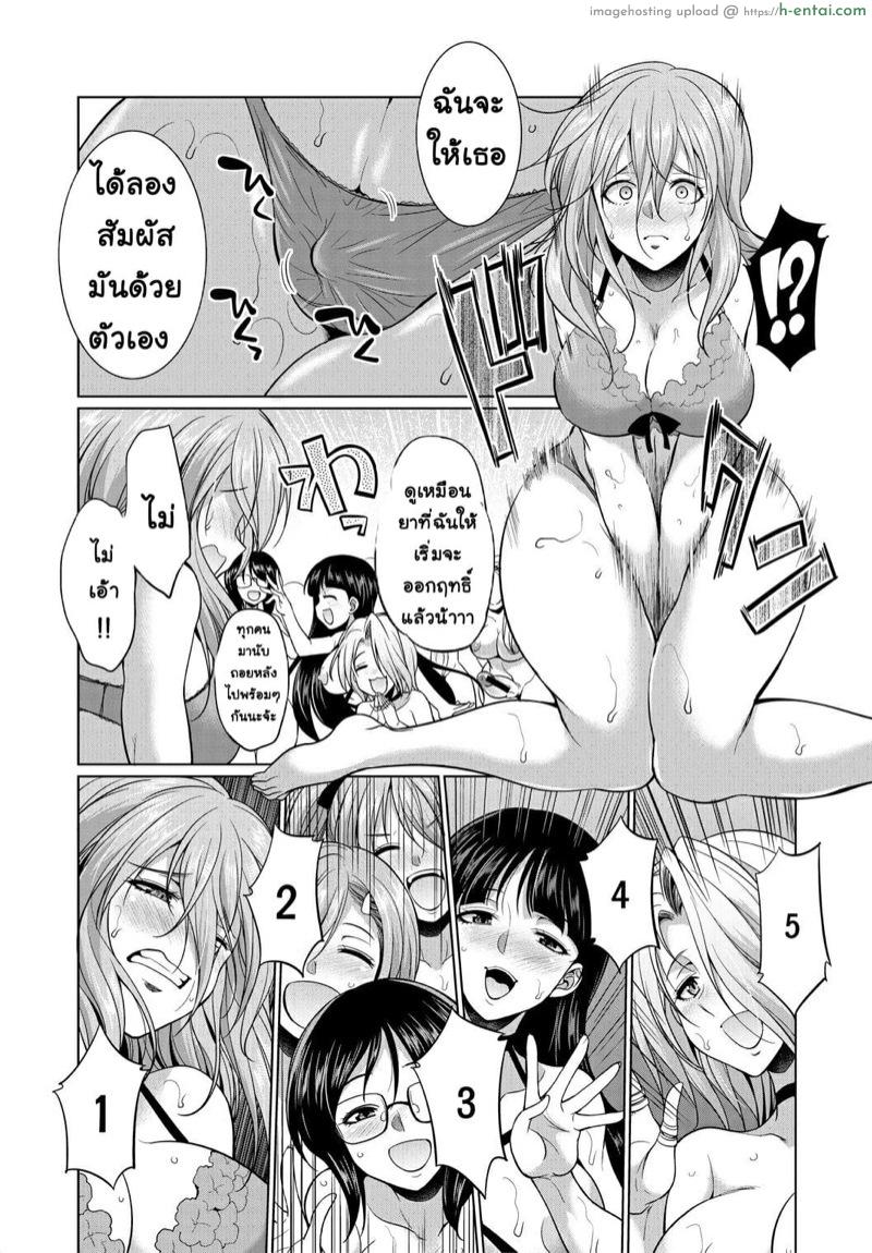 ด้านมืดที่แท้จริงของสาวนักกฏหมาย 2 - แผ่น 30