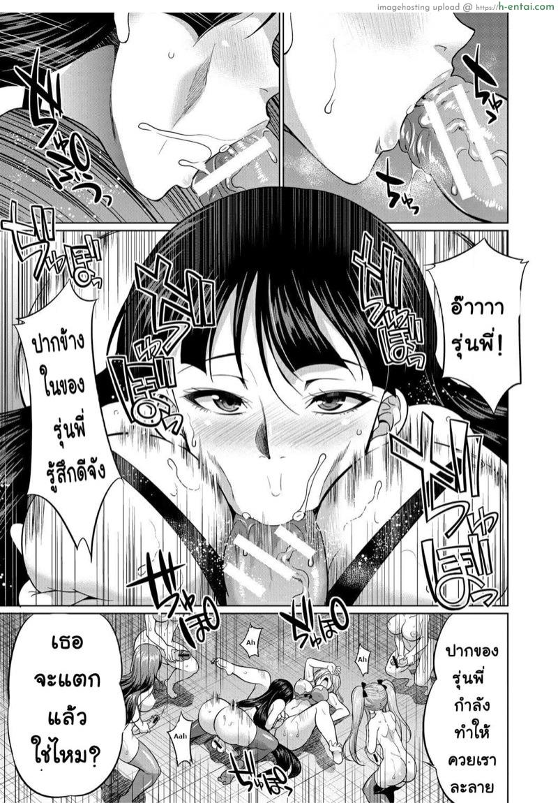 ด้านมืดที่แท้จริงของสาวนักกฏหมาย 2 - แผ่น 33