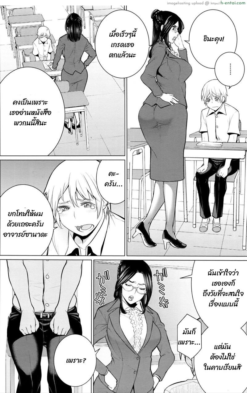 สอนจนกว่าจะเข้าใจ - แผ่น 2