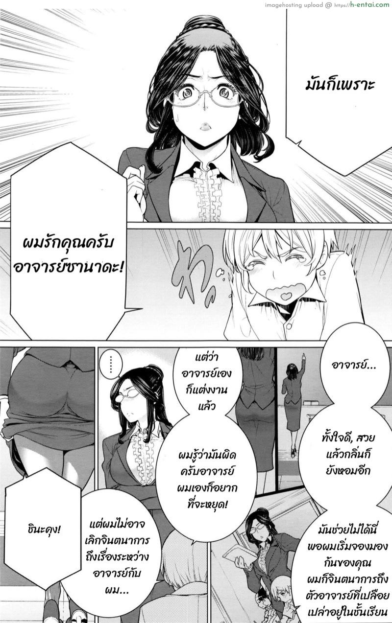 สอนจนกว่าจะเข้าใจ - แผ่น 3