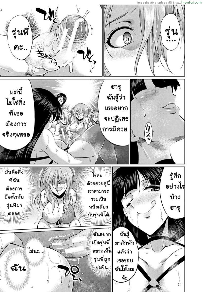 ด้านมืดที่แท้จริงของสาวนักกฏหมาย 2 - แผ่น 35