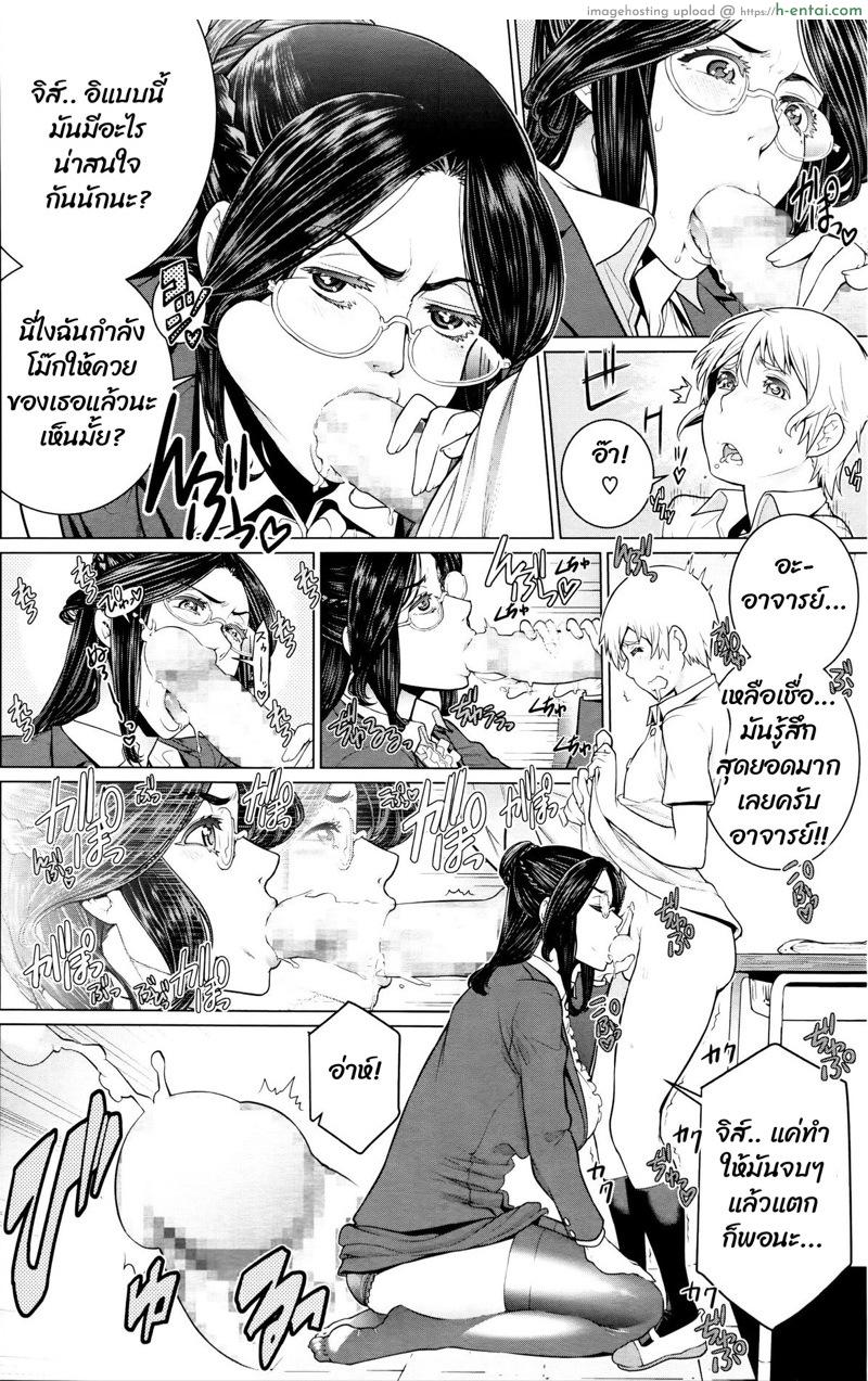 สอนจนกว่าจะเข้าใจ - แผ่น 6