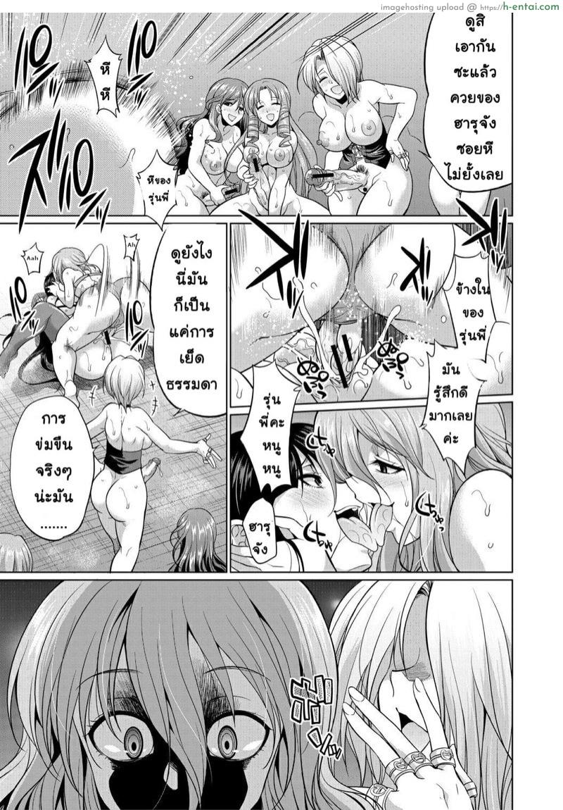 ด้านมืดที่แท้จริงของสาวนักกฏหมาย 2 - แผ่น 37