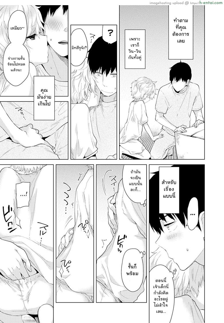 อยู่อาศัยกับสาวน้อยสาวไร้บ้าน 3 - แผ่น 10