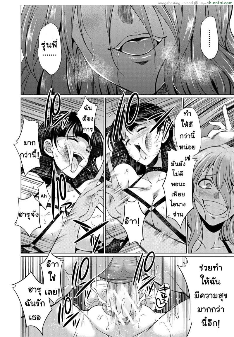 ด้านมืดที่แท้จริงของสาวนักกฏหมาย 2 - แผ่น 38