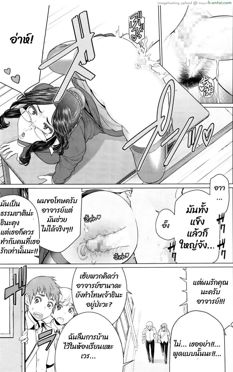 สอนจนกว่าจะเข้าใจ - แผ่น 9