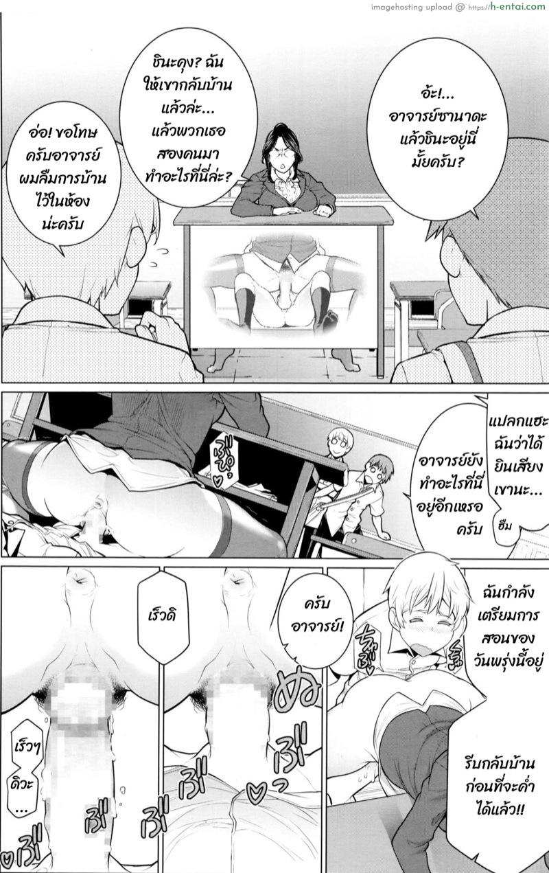 สอนจนกว่าจะเข้าใจ - แผ่น 10