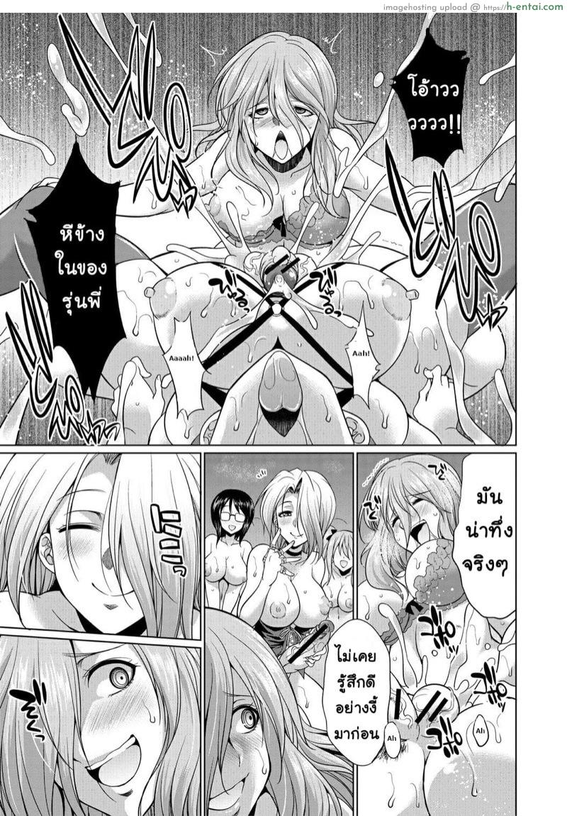 ด้านมืดที่แท้จริงของสาวนักกฏหมาย 2 - แผ่น 39