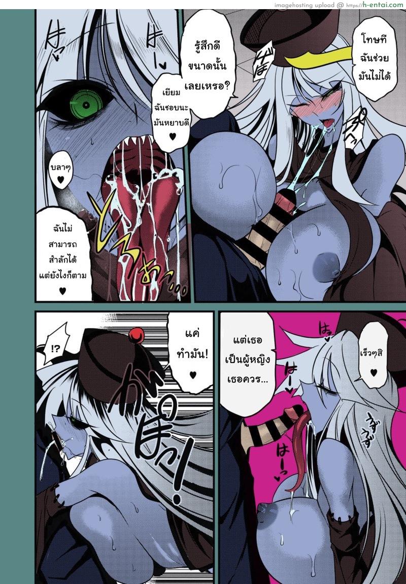 แอปหาคู่??? - แผ่น 6