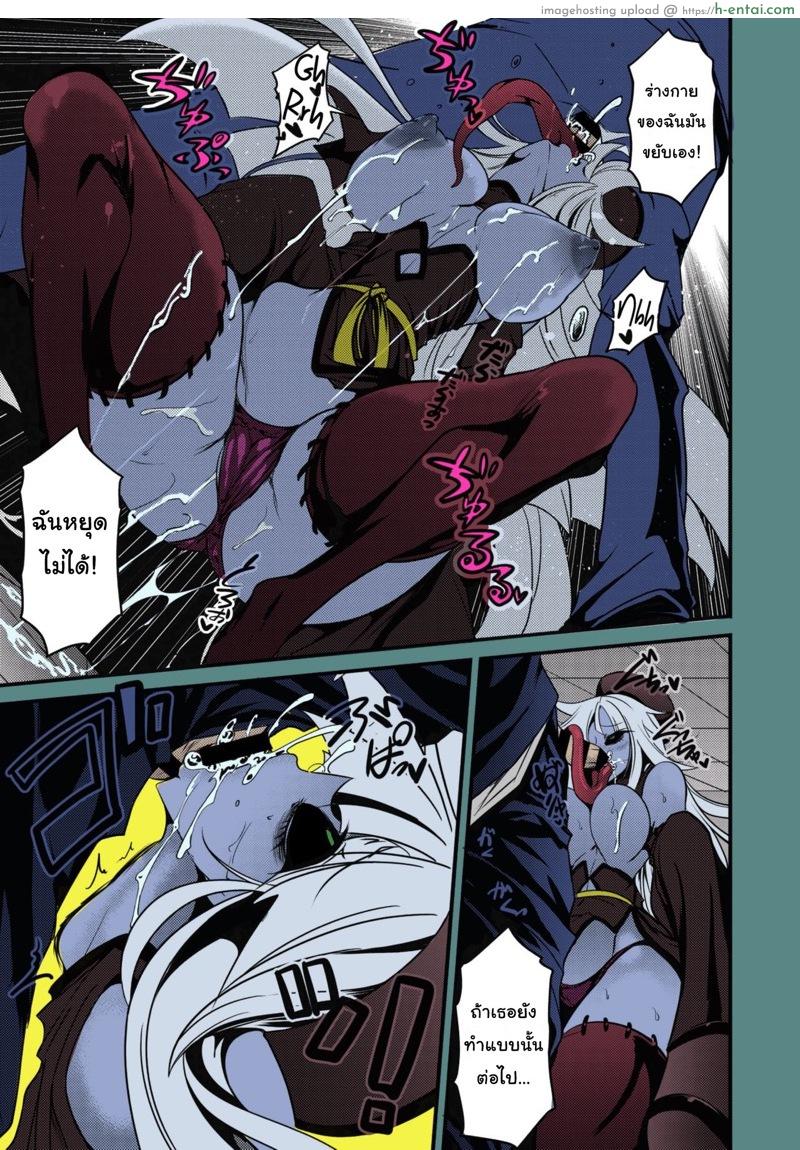 แอปหาคู่??? - แผ่น 7