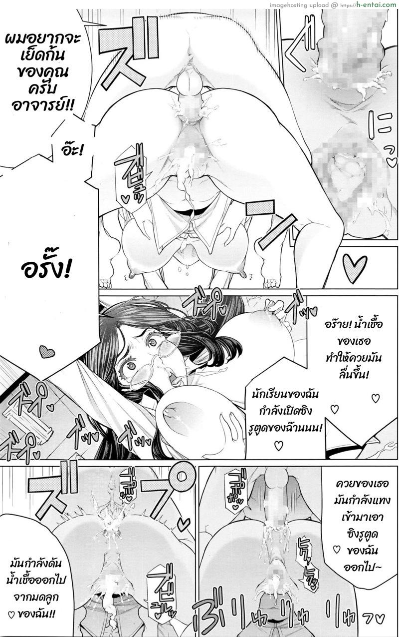 สอนจนกว่าจะเข้าใจ - แผ่น 15