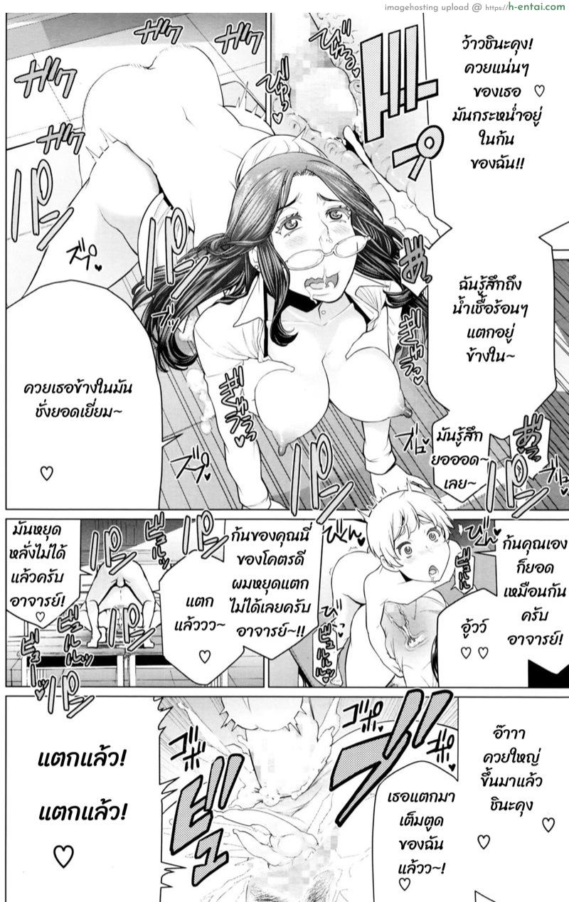 สอนจนกว่าจะเข้าใจ - แผ่น 16