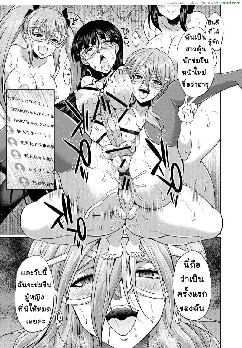 ด้านมืดที่แท้จริงของสาวนักกฏหมาย 2 - แผ่น 45