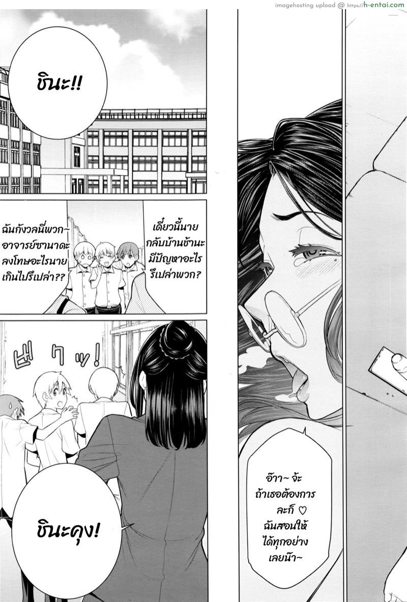 สอนจนกว่าจะเข้าใจ - แผ่น 19