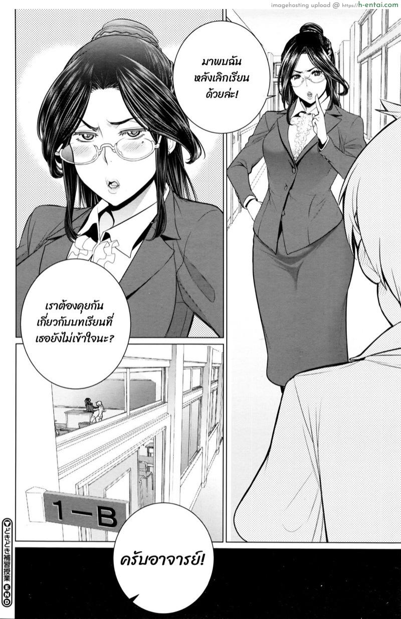 สอนจนกว่าจะเข้าใจ - แผ่น 20