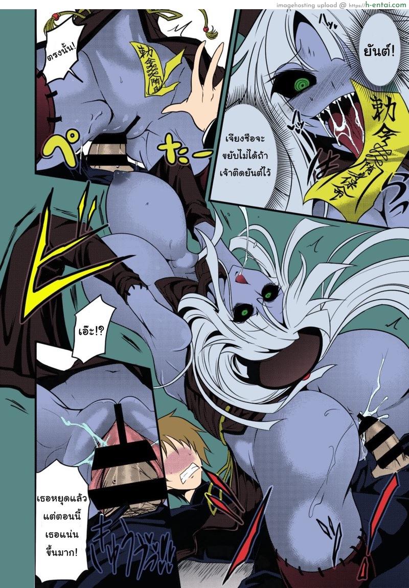 แอปหาคู่??? - แผ่น 12