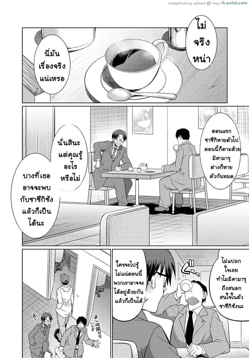 ด้านมืดที่แท้จริงของสาวนักกฏหมาย 2 - แผ่น 49