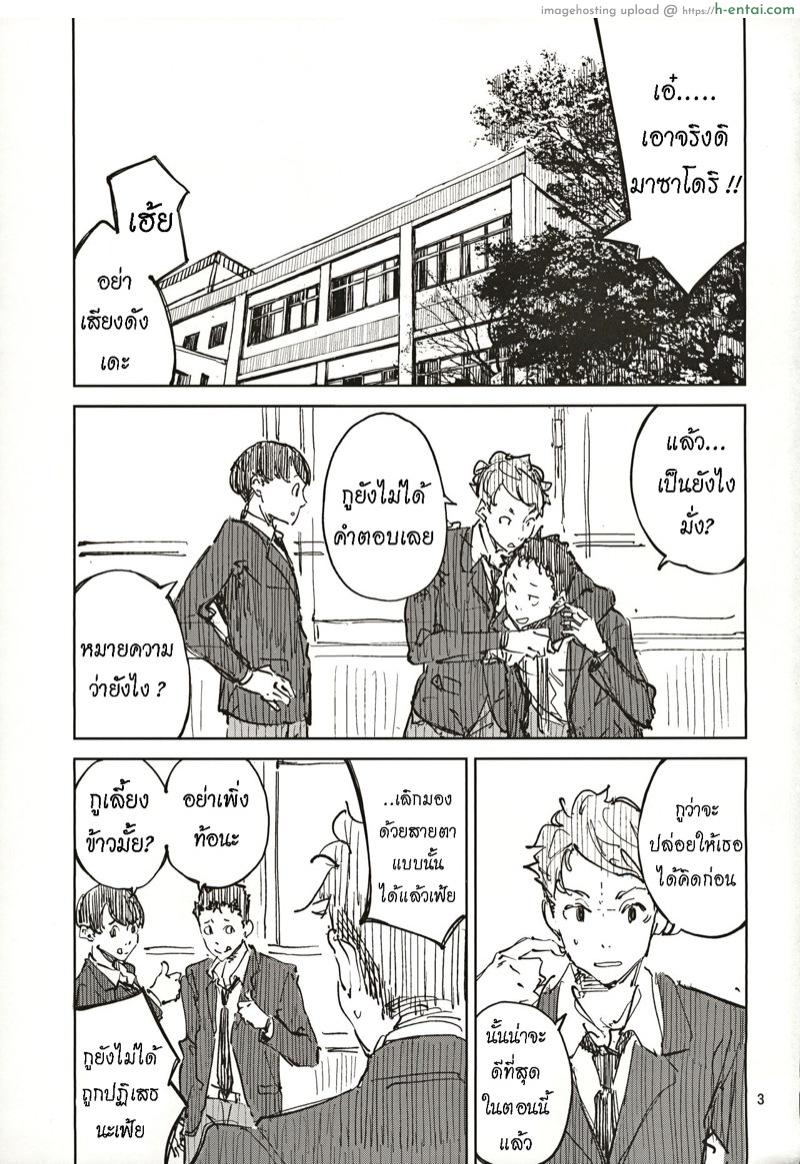 น้องยิ้มยาก แต่ถ้ารักมาก ก็จะให้ยิ้ม - แผ่น 2