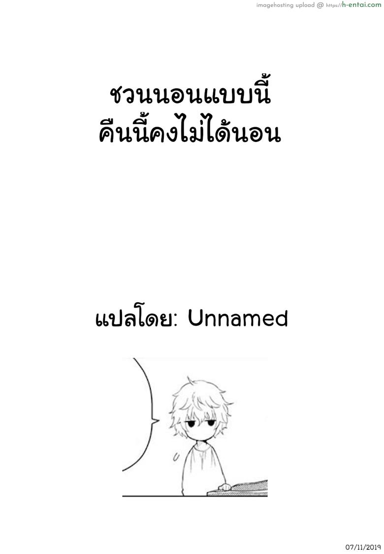 อยู่อาศัยกับสาวน้อยสาวไร้บ้าน 3 - แผ่น 24