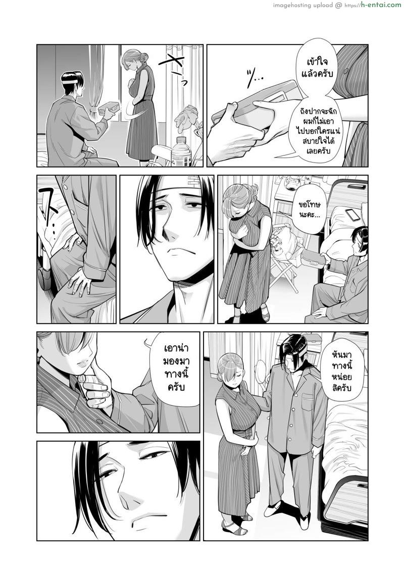 ทุกอย่างก็เพื่อสามี 2.2 - แผ่น 4