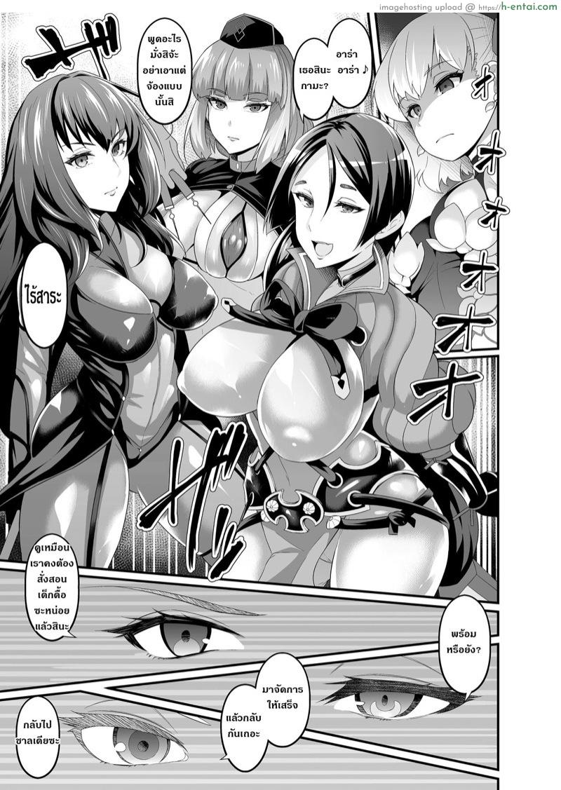 โทษฐานที่มาอวดดี - แผ่น 1