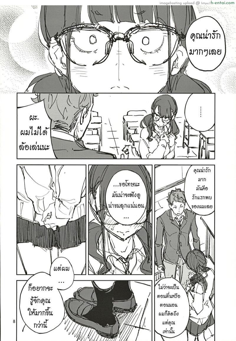 น้องยิ้มยาก แต่ถ้ารักมาก ก็จะให้ยิ้ม - แผ่น 7