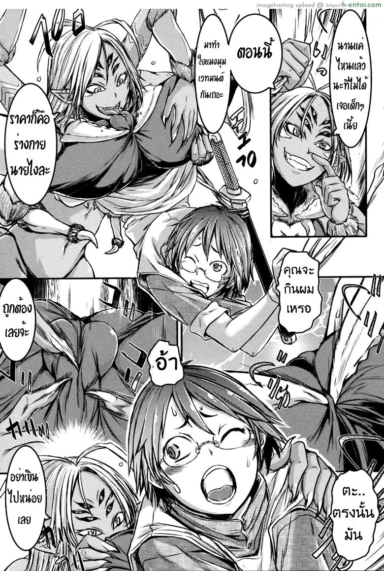 ปี้สาวแมงมุม ขยุ้มบนหลังคา - แผ่น 5