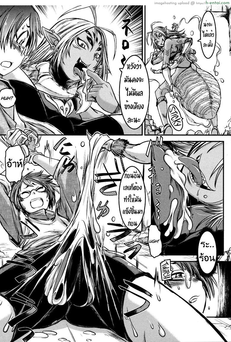 ปี้สาวแมงมุม ขยุ้มบนหลังคา - แผ่น 6