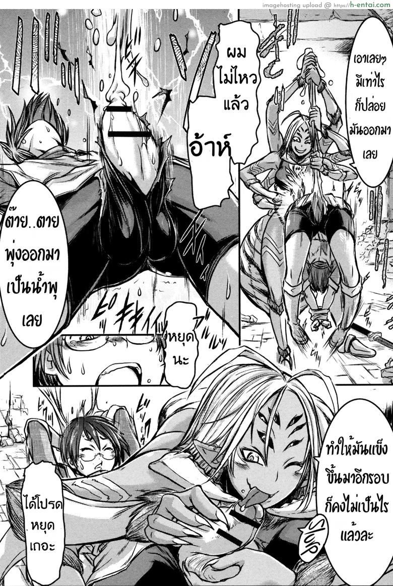 ปี้สาวแมงมุม ขยุ้มบนหลังคา - แผ่น 7