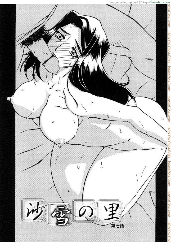 โดจิน ทาสบำเรอกามประจำหมู่บ้าน 7 [Sanbun Kyoden] Sayuki no Sato Ch.7 แปลไทย 6