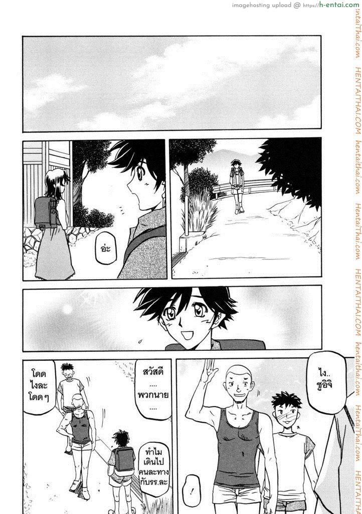 ทาสบำเรอกามประจำหมู่บ้าน 7 - แผ่น 2