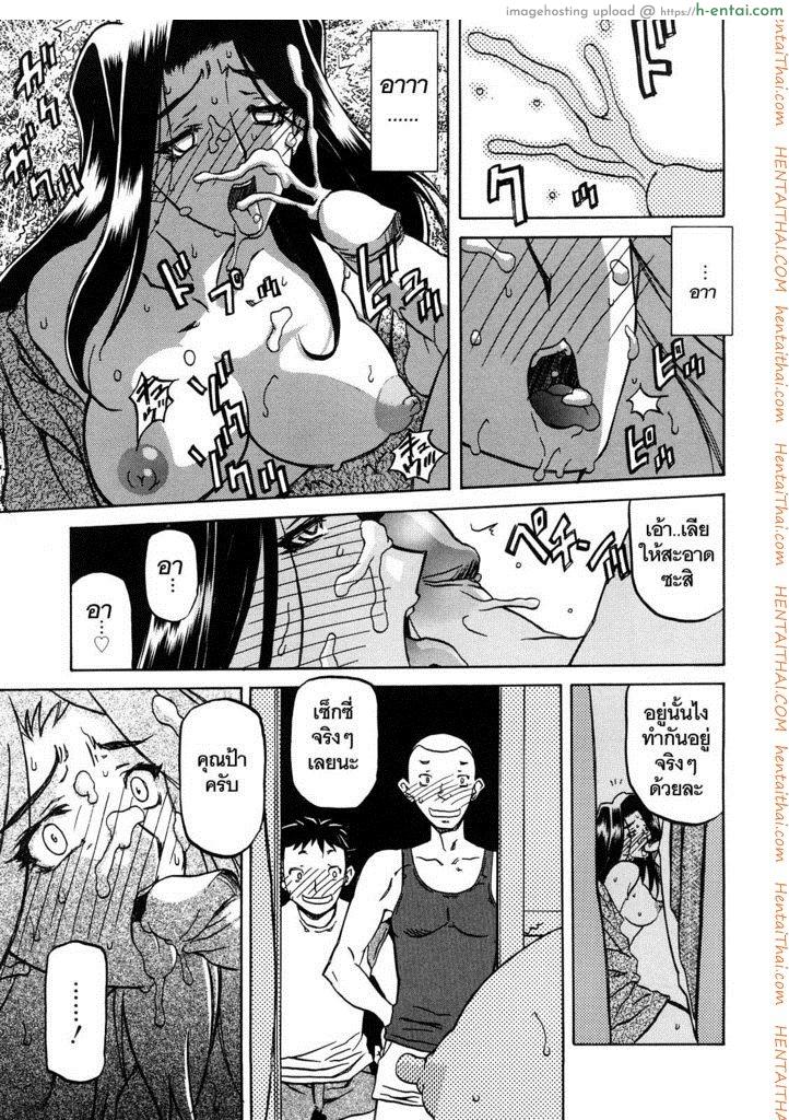 ทาสบำเรอกามประจำหมู่บ้าน 7 - แผ่น 7