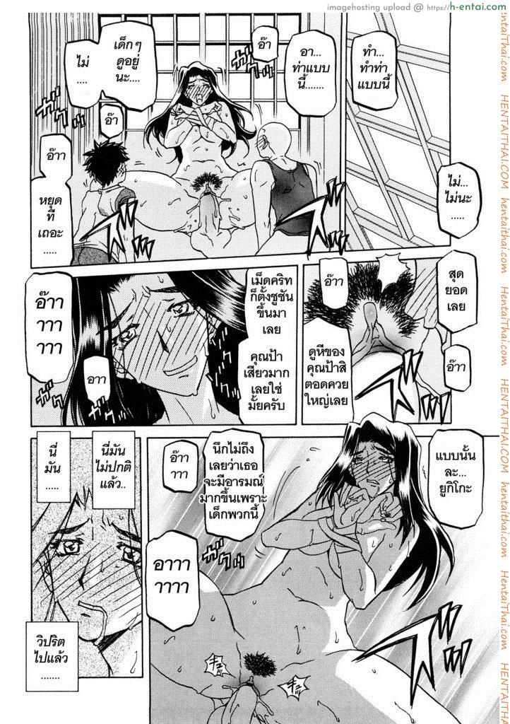 ทาสบำเรอกามประจำหมู่บ้าน 7 - แผ่น 12