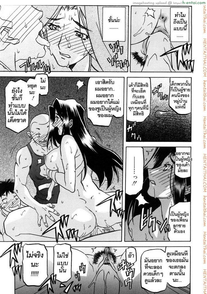 ทาสบำเรอกามประจำหมู่บ้าน 7 - แผ่น 13