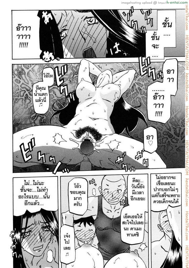 ทาสบำเรอกามประจำหมู่บ้าน 7 - แผ่น 16