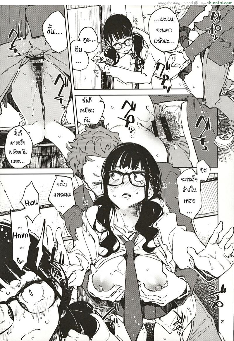 น้องยิ้มยาก แต่ถ้ารักมาก ก็จะให้ยิ้ม - แผ่น 20