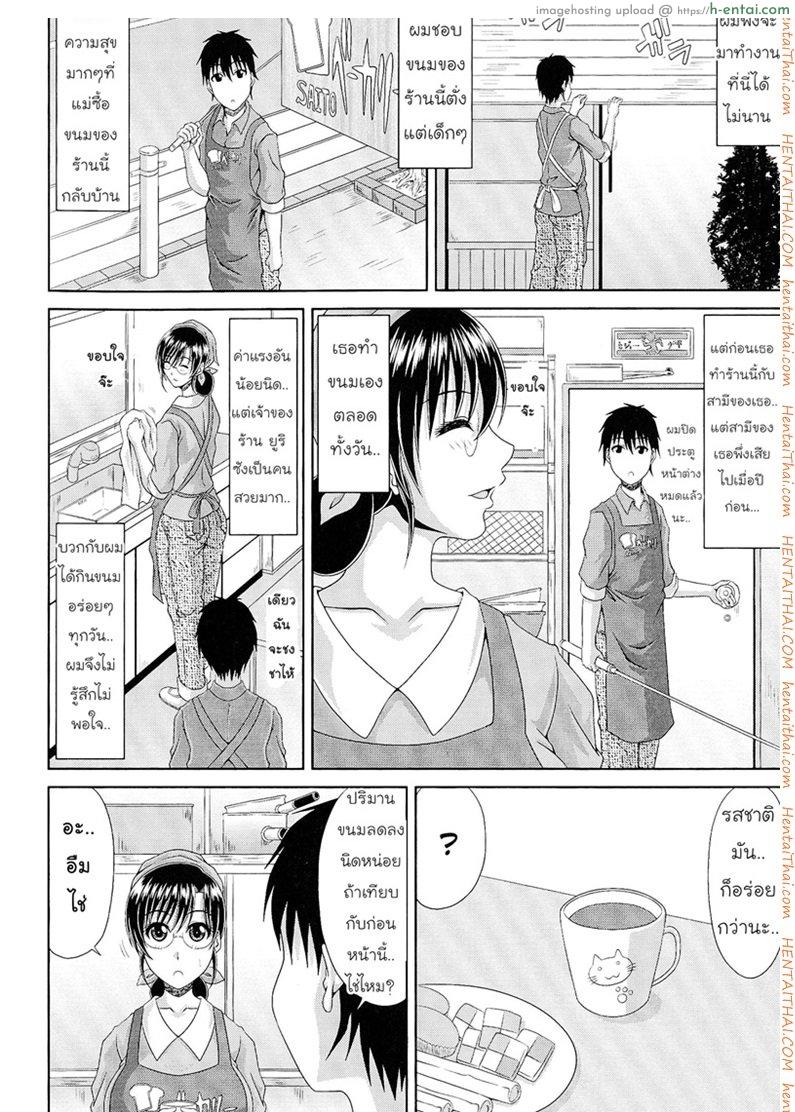 สูตรลับเบเกอรี่ - แผ่น 2