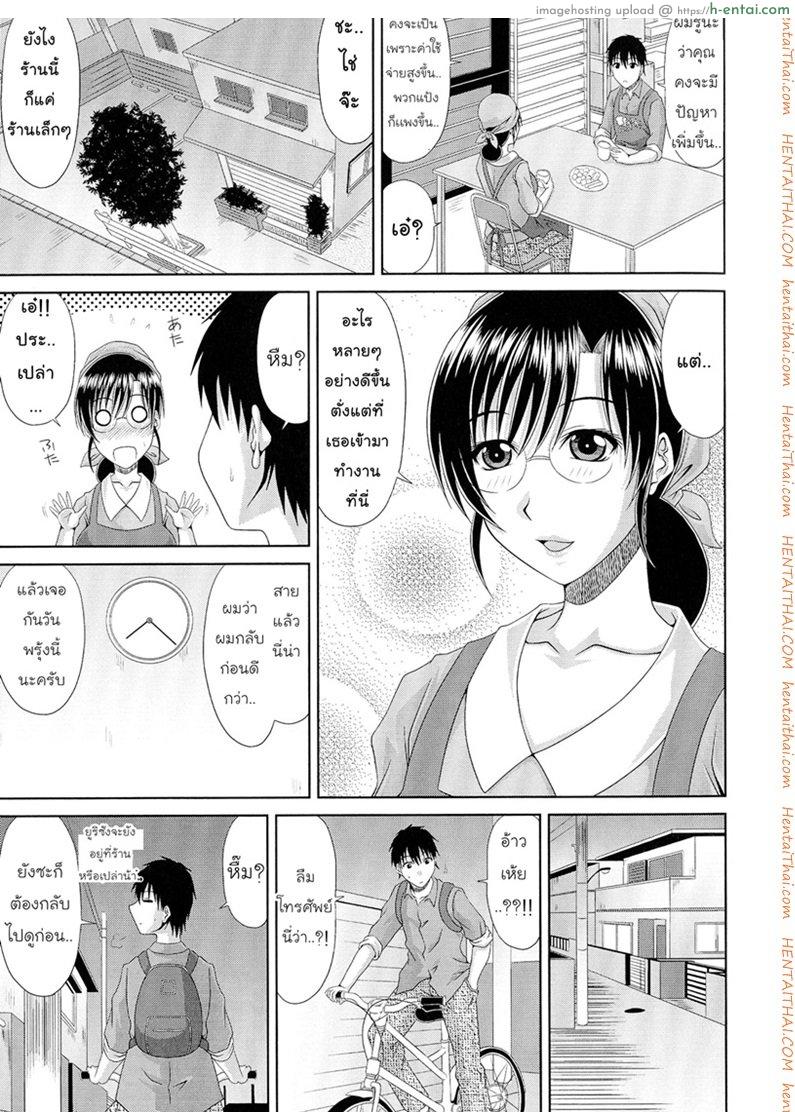 สูตรลับเบเกอรี่ - แผ่น 3