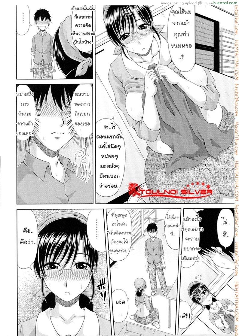 สูตรลับเบเกอรี่ - แผ่น 6