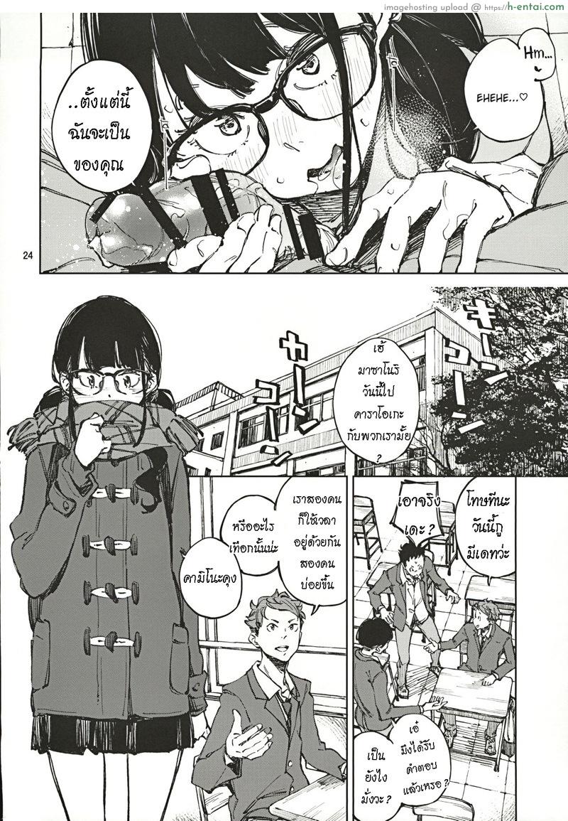 น้องยิ้มยาก แต่ถ้ารักมาก ก็จะให้ยิ้ม - แผ่น 23