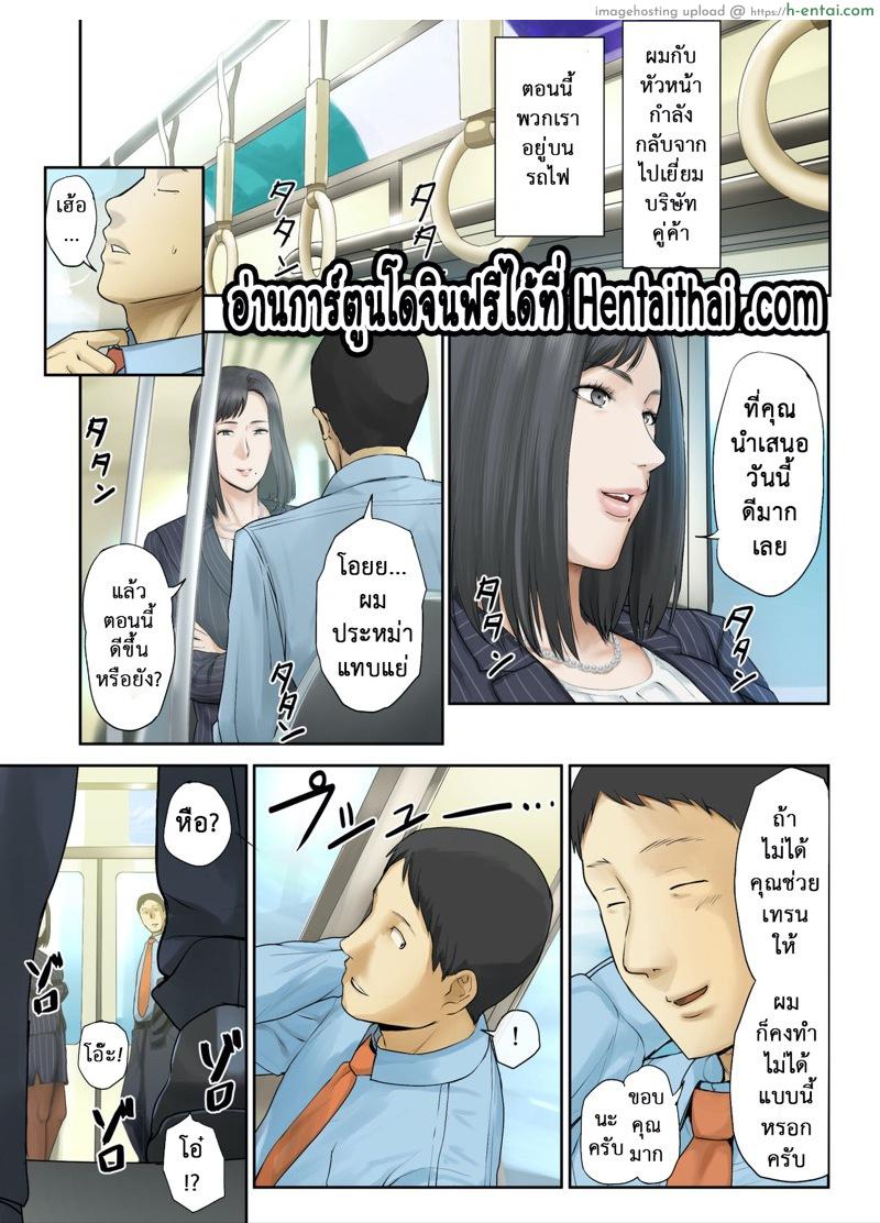 เสน่ห์รักสาวใหญ่ 6 - แผ่น 3