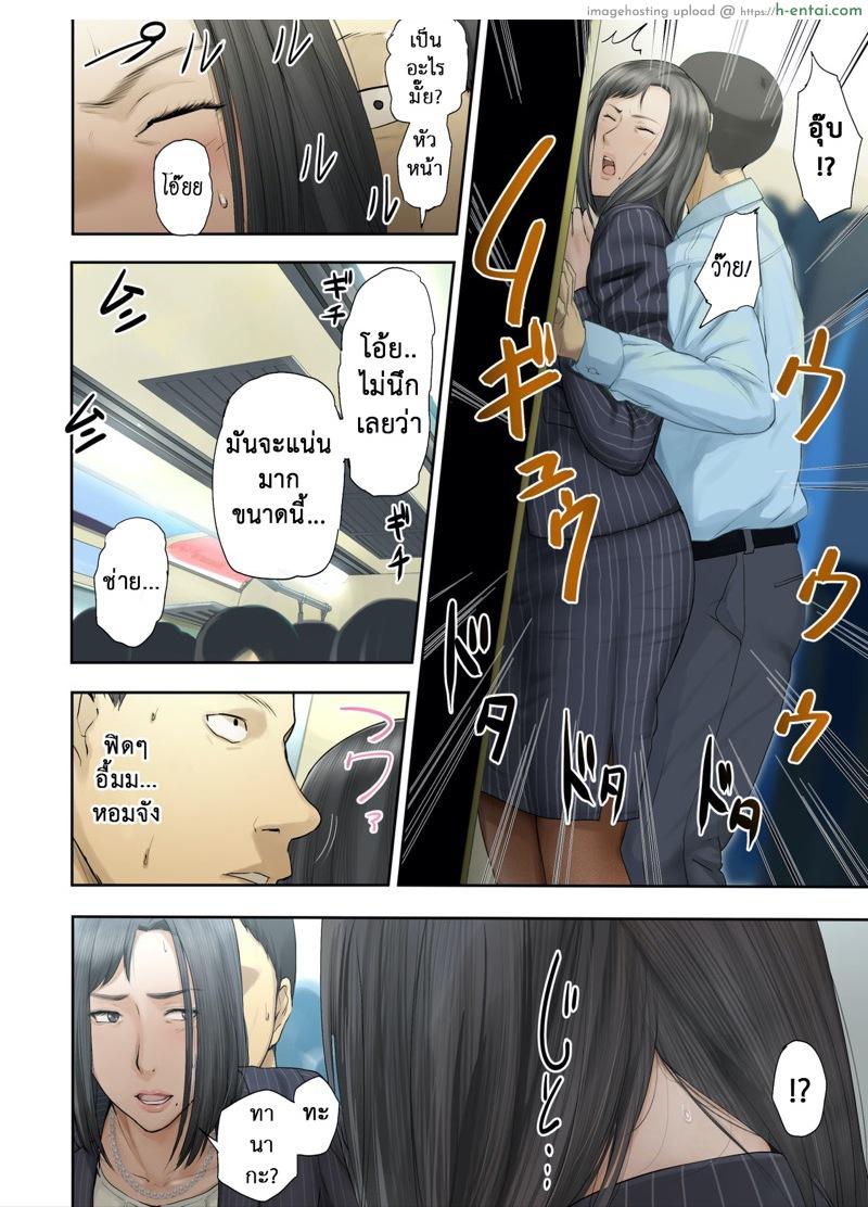 เสน่ห์รักสาวใหญ่ 6 - แผ่น 4