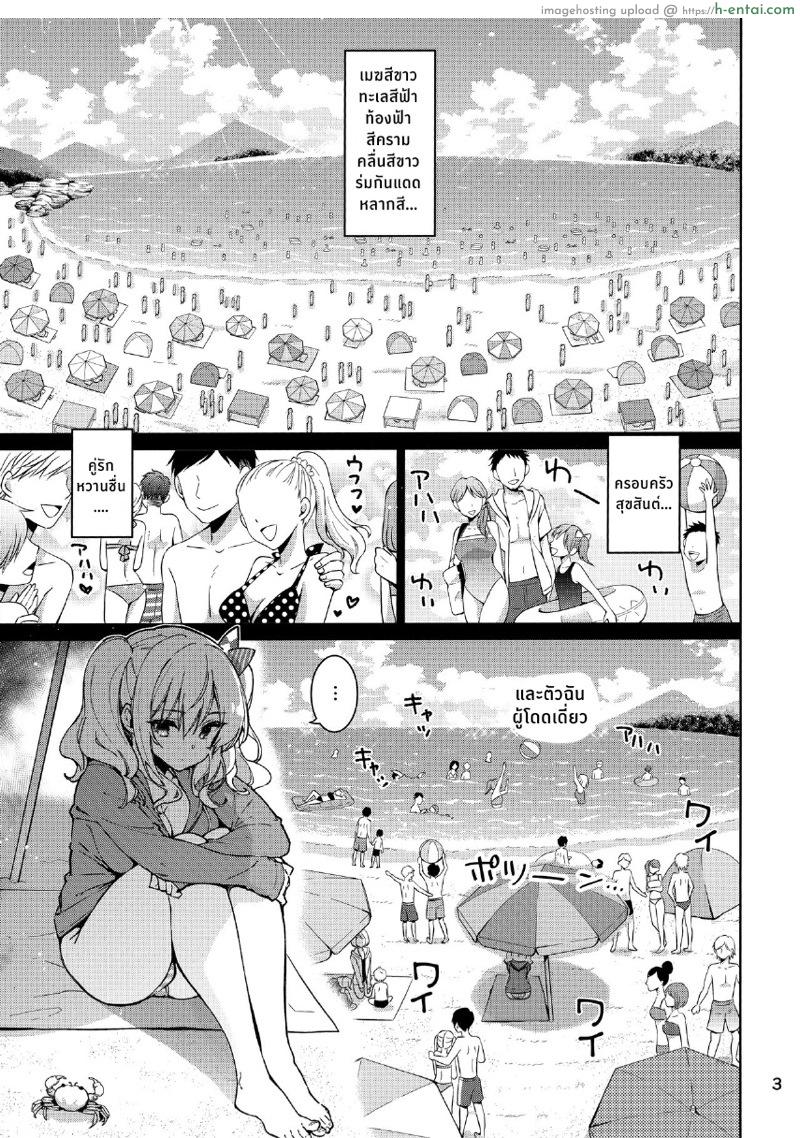 วันหยุดฤดูร้อนของคาชิมะ - แผ่น 2