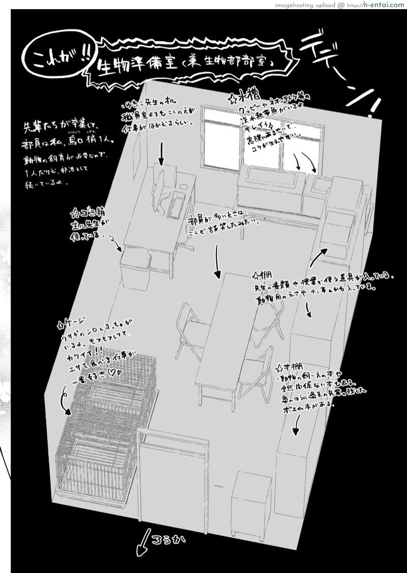 ทำไมเธอถึงแต่งตัวแบบนี้กัน - แผ่น 22