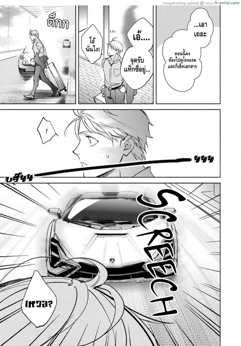 เจ้าสาววานิลลาอำพัน - แผ่น 4