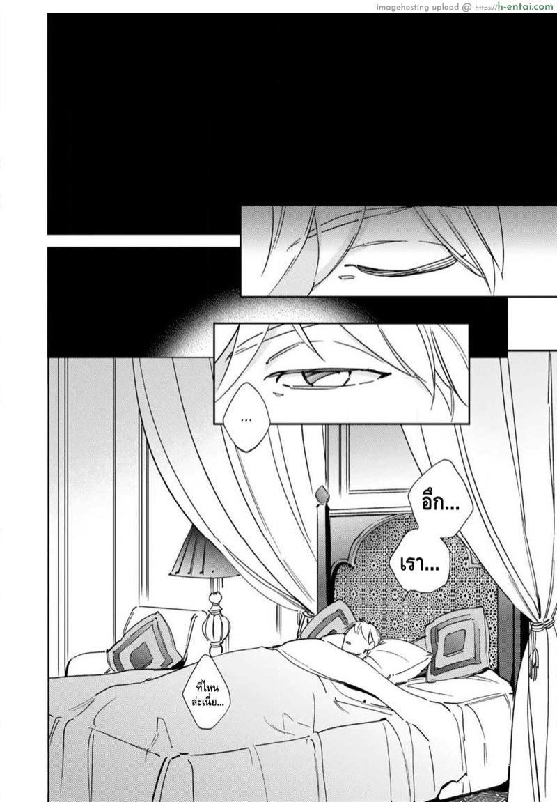 เจ้าสาววานิลลาอำพัน - แผ่น 5